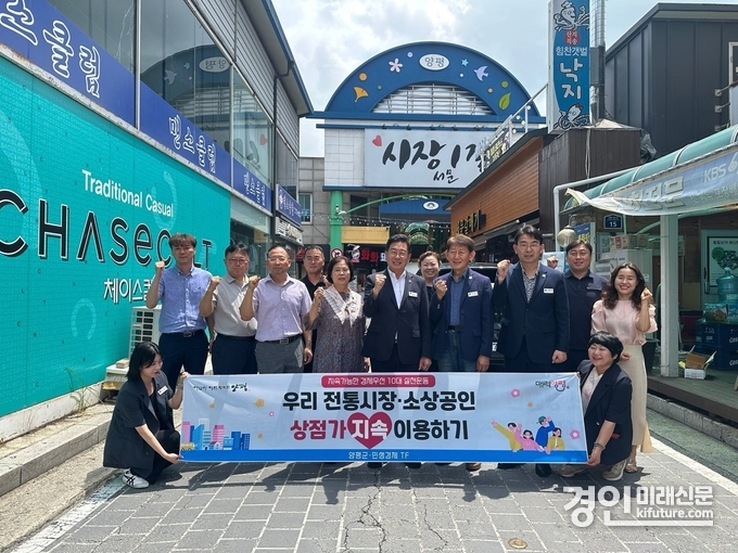 전진선 양평군수가 전통시장을 방문한 가운데 관계자들과 기념촬영을 하고 있다. <사진=양평군>