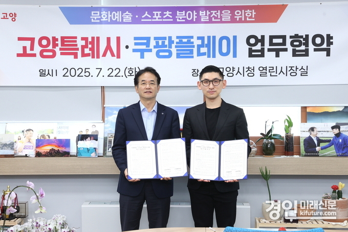 이동환 고양시장이 쿠팡플레이와 업무협약을 맺고 기념촬영을 하고 있다. <사진=고양시>