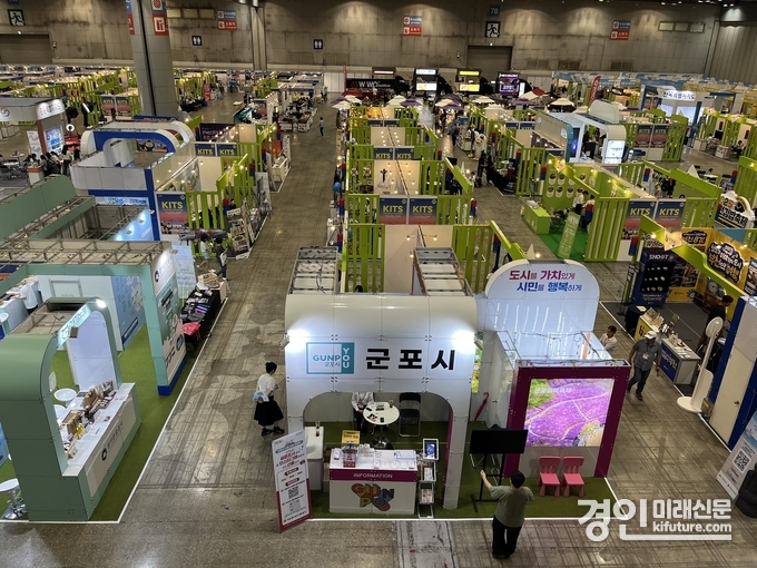국제관광박람회 모습. <사진=군포시>