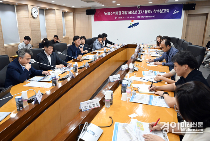 안산시가 GTX-C에 대비해 ‘상록수역세권 개발 타당성 용역’ 착수보고회를 열고 있다. <사진=안산시>