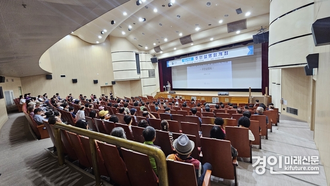부천시가 괴안동과 소사본동 정비예정구역 재건축 주민설명회를 열고 있다. <사진=부천시>