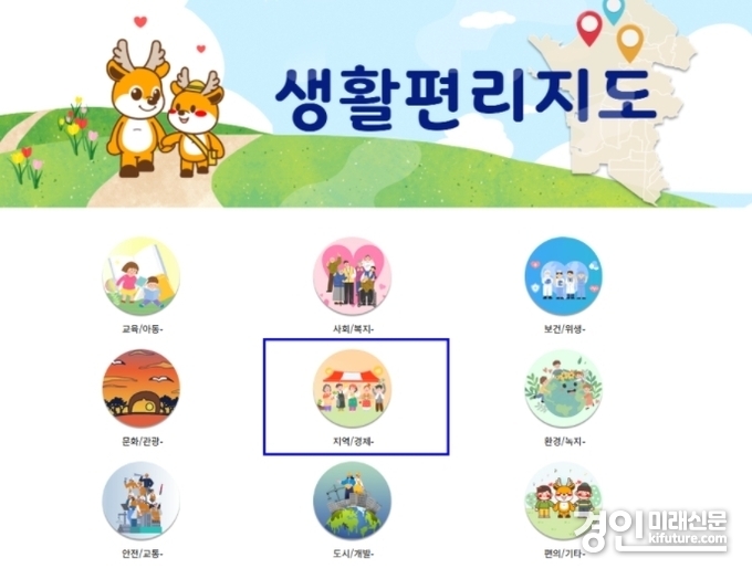 인천 서구 홈페이지 내 생활편리지도 ‘지역/경제’. <사진=서구>