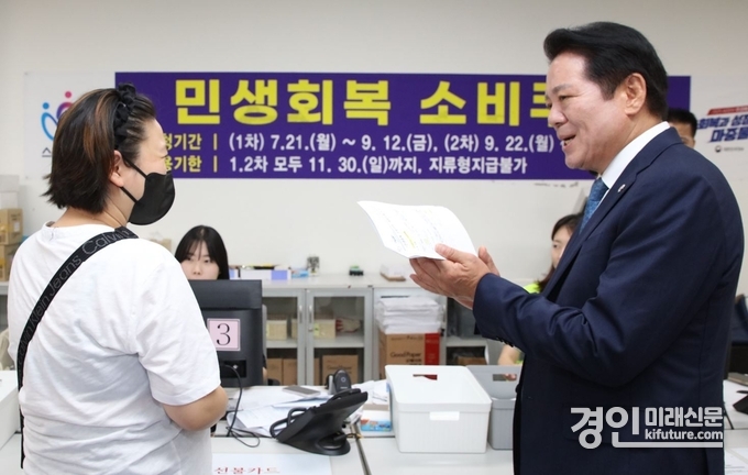 최대호 안양시장(오른쪽)이 23일 비산1동 행정복지센터 민생회복 소비쿠폰 창구를 방문해 시민들에게 소비쿠폰을 안내하고 의견을 청취하고 있다. <사진=안양시>