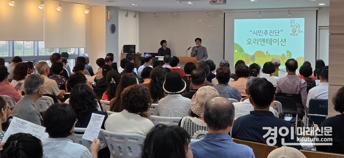 경기정원문화박람회 시민추진단이 오리엔테이션을 개최하고 있다. <사진=평택시>