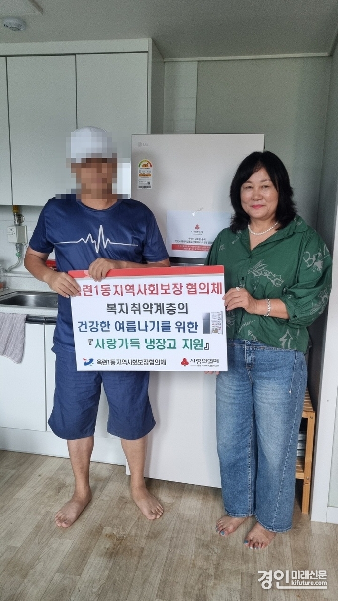 인천 연수구 옥련1동 지사협이 신복지 취약계층에 냉장고를 지원하고 기념촬영을 하고 있다. <사진=연수구>