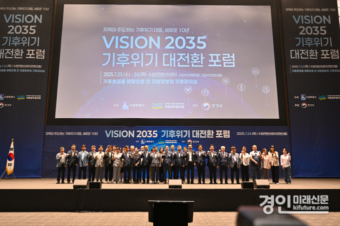 비전2035기후위기 포럼 관계자들이 기념촬영을 하고 있다. <사진=양평군>