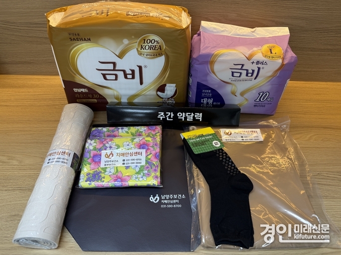 치매환자 지원물품. <사진=남양주시>