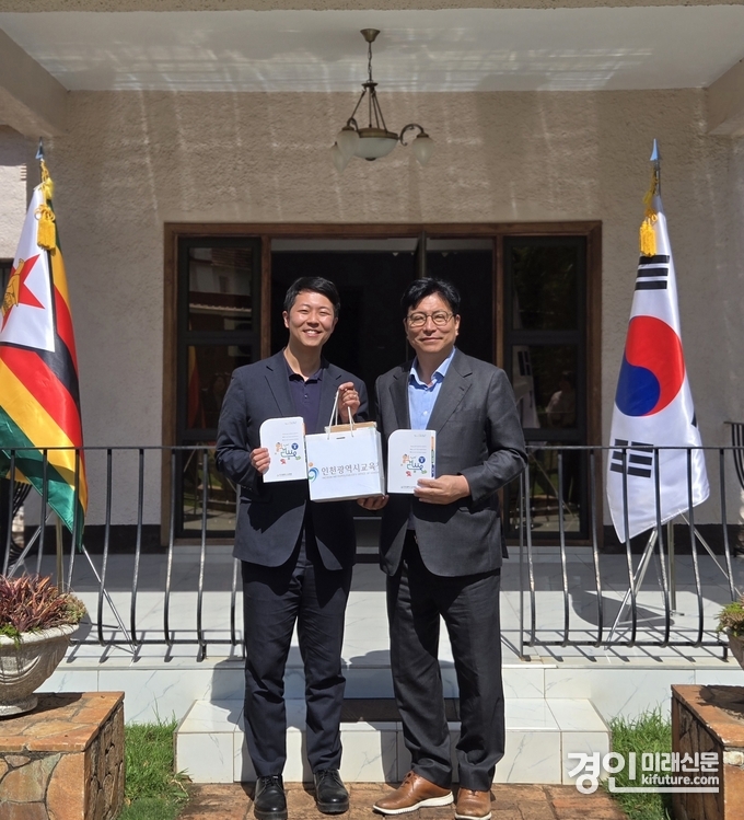 도성훈 인천광역시교육감(오른쪽)이 짐바브웨 특수학교를 방문해 읽걷쓰 활동으로 제작한 책과 교구를 기증하고 기념촬영을 하고 았다. <사진=인천교육청>