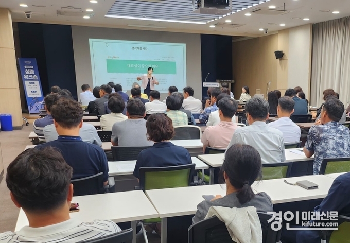 화성특례시가 지난 25일 고위공직자를 대상으로 청렴 워크숍을 진행하고 있다. <사진=화성시>
