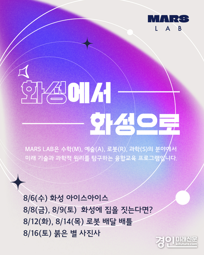 화성시어린이문화센터 여름방학 프로그램 안내문. <사진=화성시>