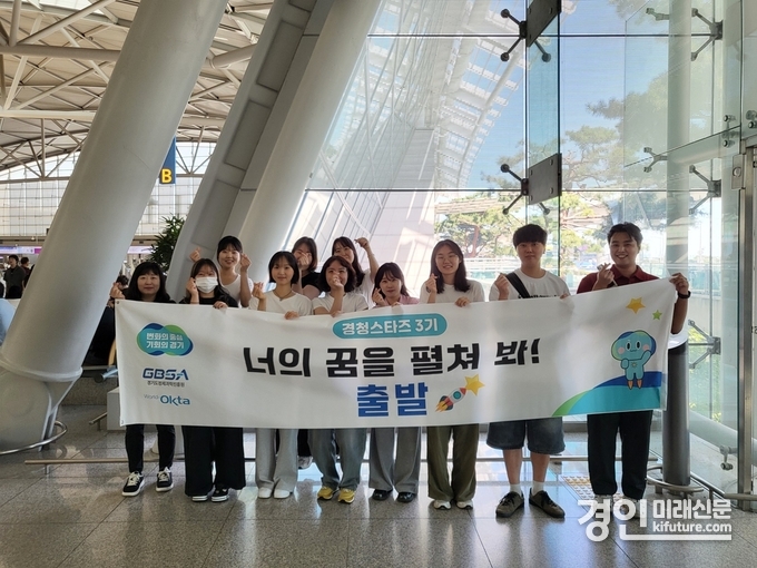 경청스타즈가 기념촬영을 하고 있다. <사진=경기도>