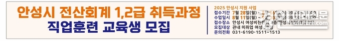 안성시 직업훈련생 모집 홍보물. <사진=안성시>