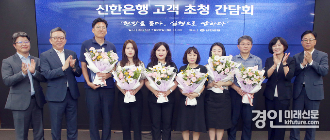 지난 28일 서울 중구 소재 신한은행 본점에서 고객 초청 간담회를 진행하고정상혁 신한은행장(왼쪽 두번째)과 간담회에 참석한 고객들이 기념촬영을 하고 있다. <사진=신한은행>