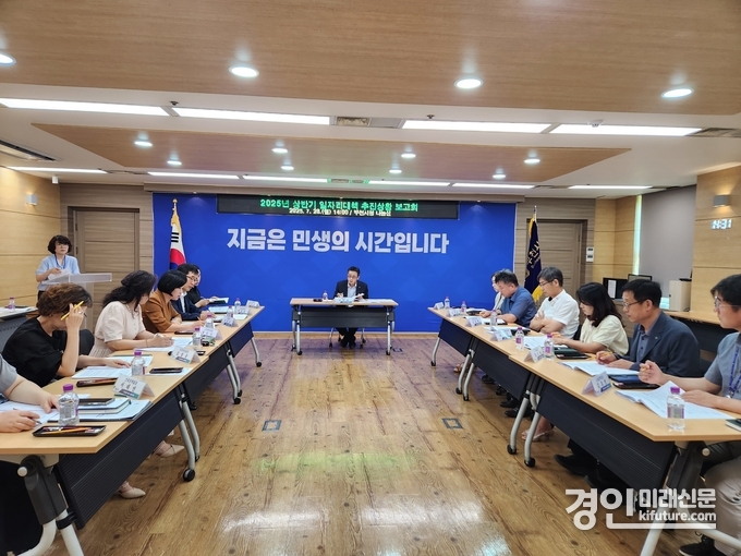 부천시가 ‘2025년 상반기 일자리대책 추진상황 보고회’를 열고 있다. <사진=부천시>