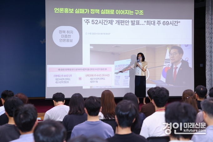 의왕시가 언론홍보 교육을 실시하고 있다. <사진=의왕시>