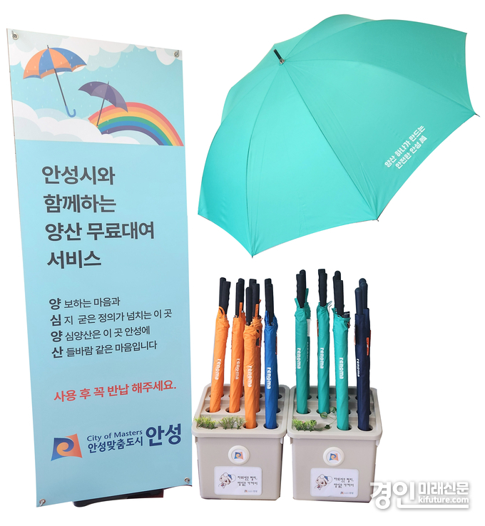 안성시 양심양산 대여제 홍보물. <사진=안성시>
