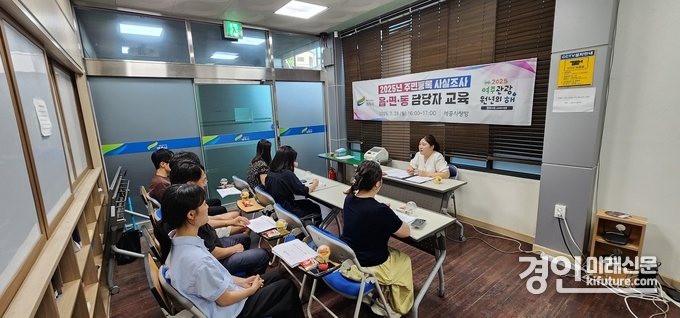 여주시가 주민등록 사실조사 읍면동 담당자 교육을 실시하고 있다. <사진=여주시>)