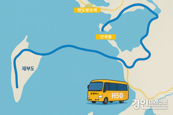 H50번 노선도. <사진=화성도시공사>