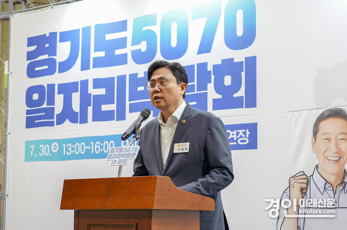 이용욱 경기도의원이 '경기도 5070 일자리박람회 in 파주' 행사에서 축사를 하고 있다. <사진=경기도의회>
