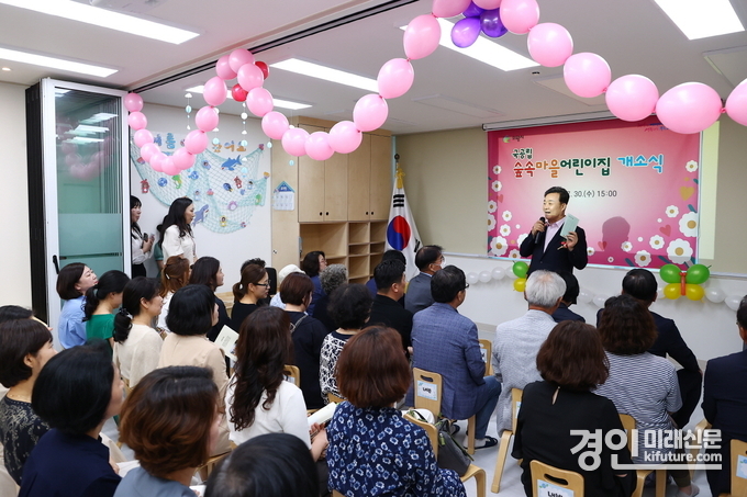 김성제 의왕시장이 국공립 숲속마을어린이집 개소식에서 인사말을 하고 있다. <사진=의왕시>