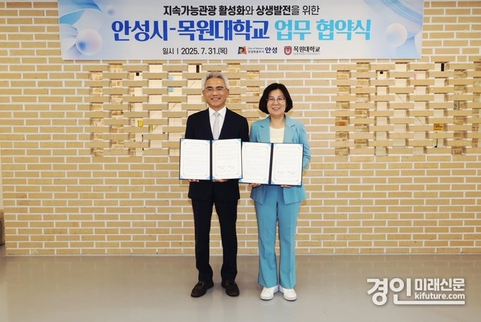 김보라 안성시장(오른쪽)이 목원대학교와 업무협약을 체결하고 기념촬영을 하고 있다. <사진=안성시>