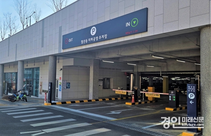 광명시 공영주차장 모습. <사진=광명시>