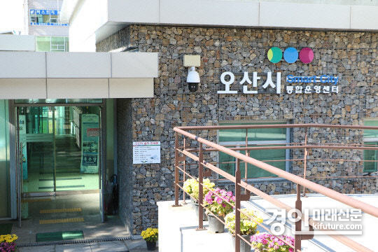 오산시 스마트통합운영센터 전경. <사진=오산시>