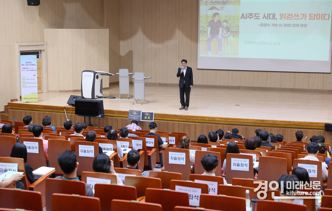 도성훈 인천교육감이 ‘초·중등 교감 자격연수’에서 ‘AI 주도 시대, 읽걷쓰가 답이다’ 주제로 특별 강연을 하고 있다. <사진=인천교육청>