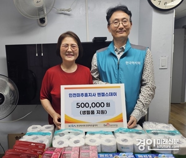 한국마사회 인천미추홀지사가 기부금을 전달하고 기념촬영을 하고 있다. <사진=미추홀구>