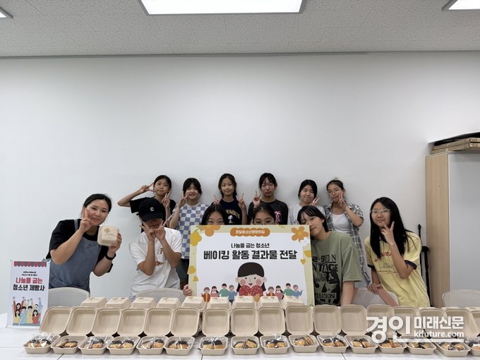 포일동청소년문화의집이 베이킹 나눔 행사를 진행하고 기념촬영을 하고 있다. <사진=의왕시>