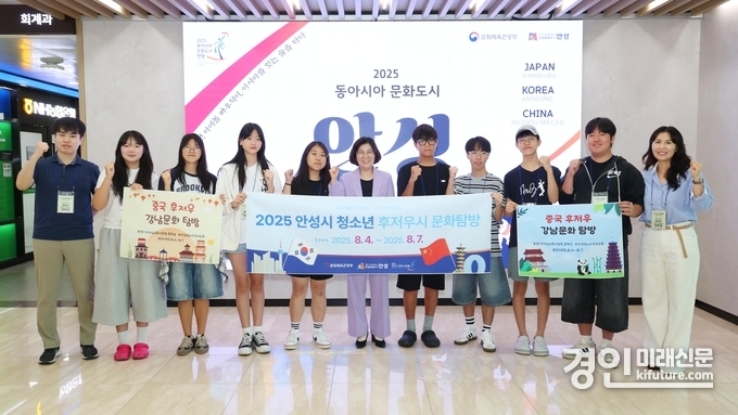 중국 후저우시 청소년 문화탐방에 참가하는 청소년들이 출국에 앞서 기념촬영을 하고 있다. <사진=안성시>