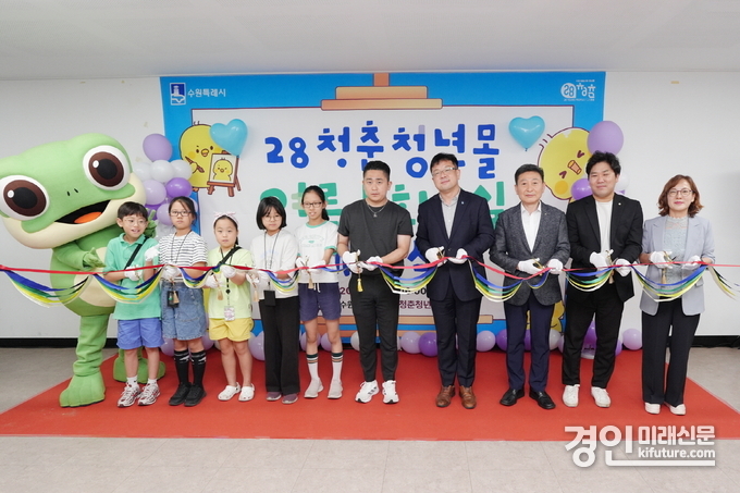 김현수 수원시 제1부시장(오른쪽 4번째)과 참석자들이 개관식에서 테이프를 자르고 있다. <사진=수원시>