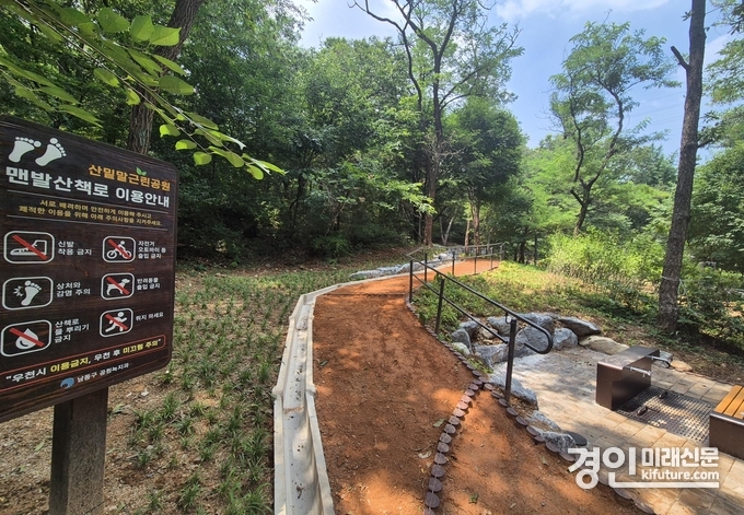 인천 남동구 산밑말근린공원 모습. <사진=남동구>