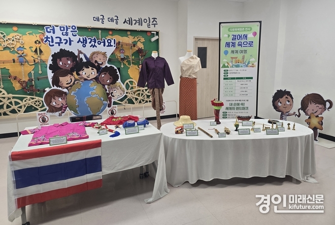 인천광역시교육청중앙도서관이 다문화 전시 ‘싸왓디! 태국’을 개최하고 있다. <사진=인천교육청>