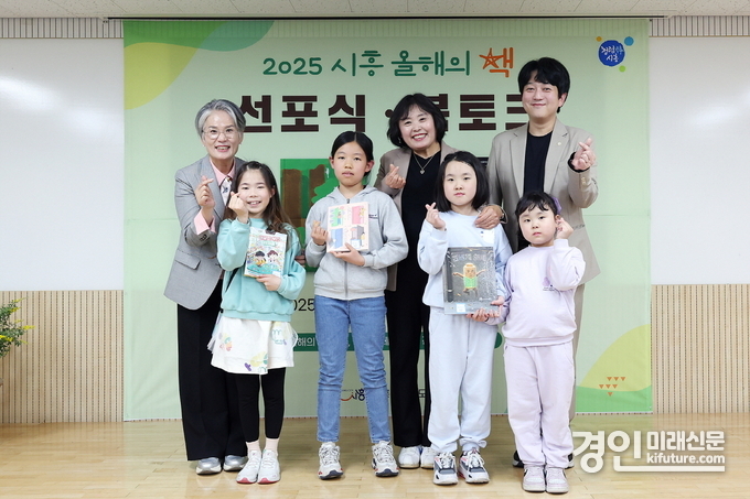 시흥 올해의 책 릴레이도서 전달식을 갖고 기념촬영을 하고 있다. <사진=시흥시>