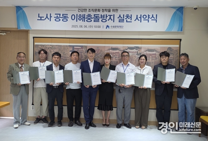 수원문화재단 이해충돌방지 서약식을 개최하고 기념촬영을 하고 있다. <사진=수원문화재단>