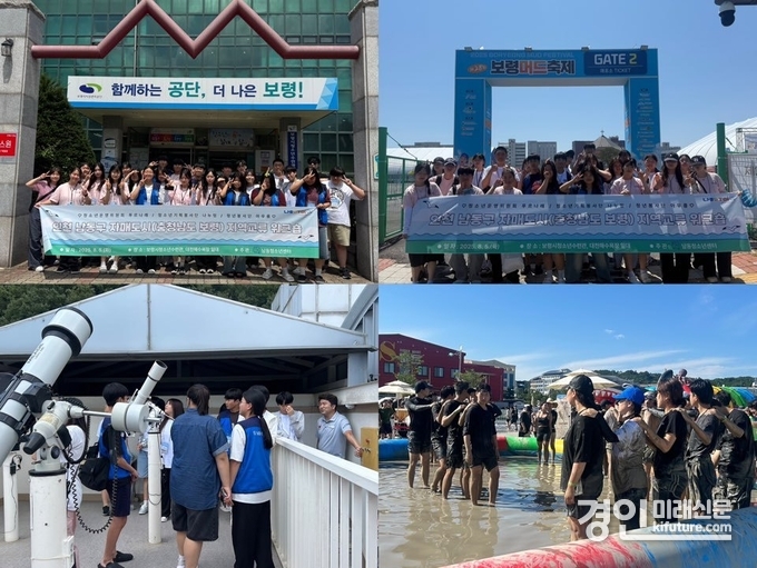 남동청소년센터가 자매도시 ‘보령’에서 청소년 워크숍을 실시하고 있다. <사진=남동구>
