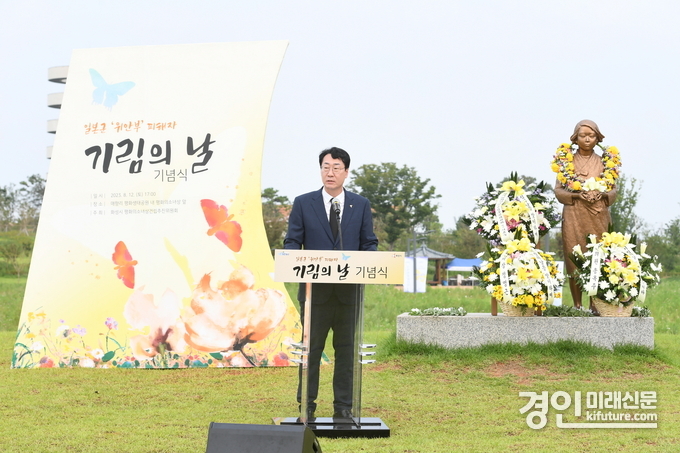 정명근 화성특례시장이 일본군 위안부 피해자기림의날 기념식에 참석해 추념사를 전하고 있다. <사진=화성시>