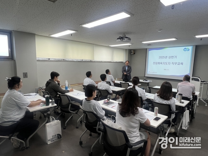 경기도장애인체육회가 2025년 상반기 전임체육지도자 직무교육을 실시하고 있다. <사진=경기도장애인체육회>
