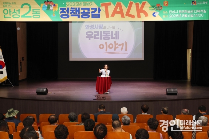 김보라 안성시장이 정책공감 토크를 진행하고 있다. <사진=안성시>
