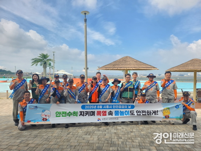 시흥시가 민·관 합동 안전문화 캠페인을 실시하고 기념촬영을 하고 있다. <사진=시흥시>