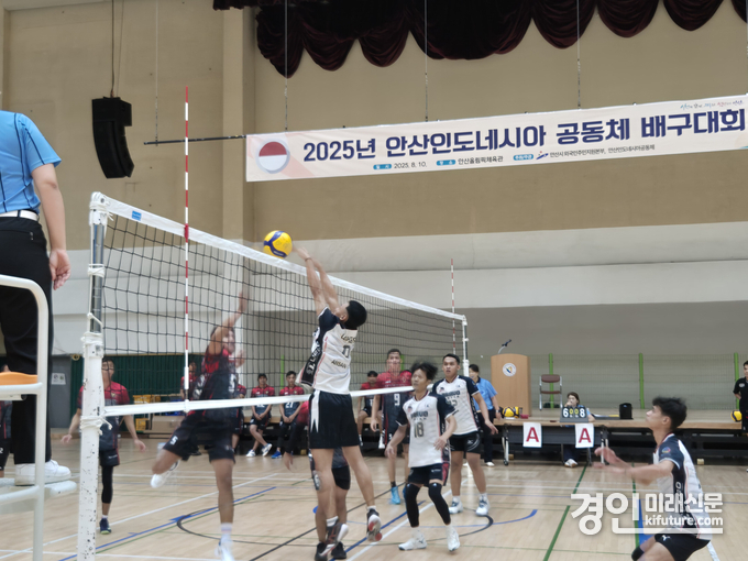안산시가 외국인주민 인도네시아공동체 근로자 배구대회를 진행하고 있다. <사진=안산시>