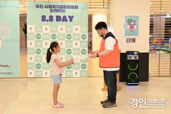자유이용권을 전달하고 있다. <사진=부천시>