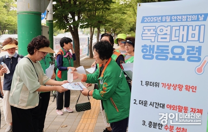 인천 미추홀구가 지역자율방재단과 '폭염 대응 캠페인'을 실시하고 있다. <사진=미추홀구>
