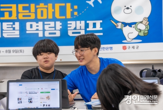지난 7일부터 9일까지 인천대학교와 ‘신한스퀘어브릿지 인천’에서 열린 ‘AI 디지털 역량 캠프’에서 참가 학생과 대학생 멘토가 실습에 참여하고 있다. <사진=신한은행>