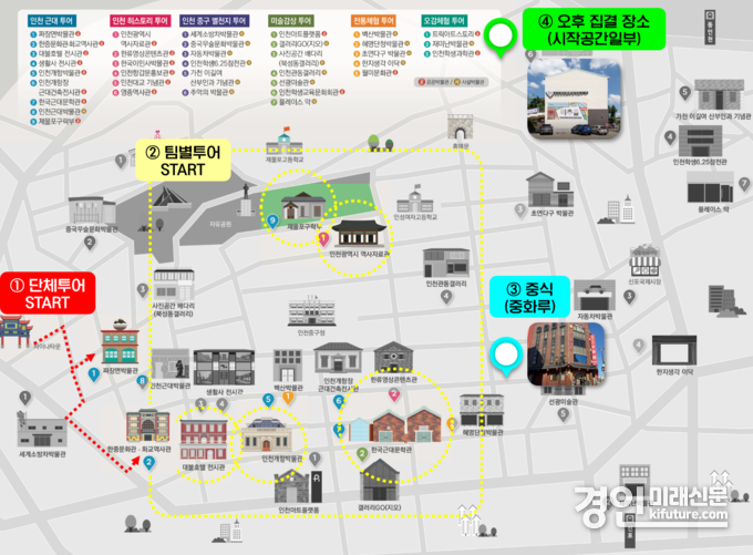 ‘인차이나로드: 인천 속 한중문화탐방’ 안내도. <사진=인천시>