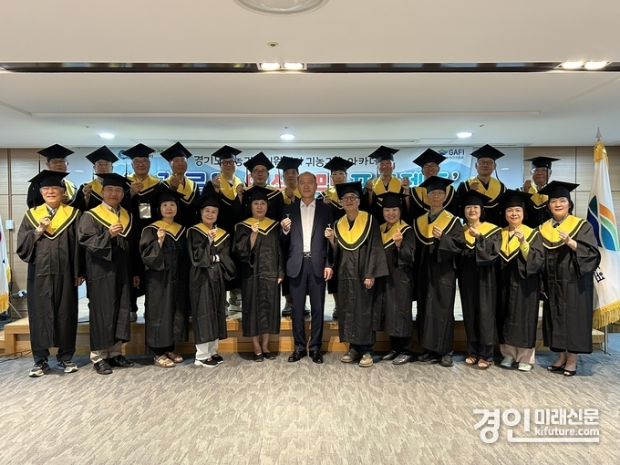 ‘귀농귀촌설계 아카데미-슬기로울 인생2막 프로젝트’ 수료생들이 기념촬영을 하고 있다. <사진=경기도농수산진흥원>