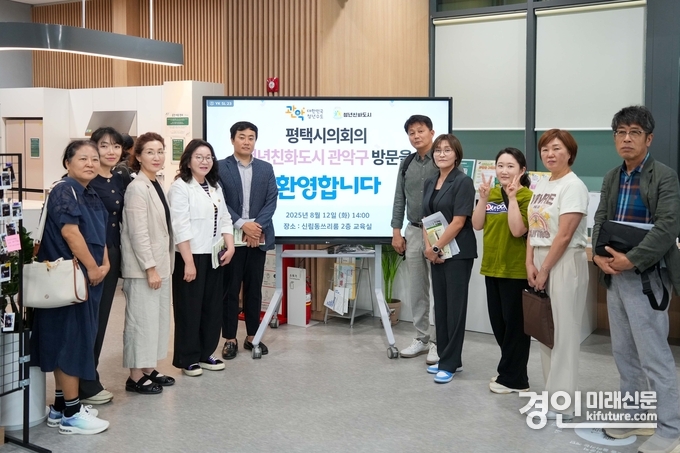 평택시의회 평택시 청년정책연구회가 모범사례를 살펴보고 있다. <사진=평택시의회>