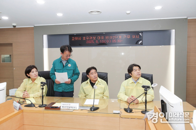 고양시의회가 집중호우 피해상황과 대응 현황을 보고받고 있다. <사진=고양시의회>
