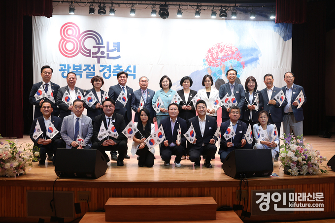 시흥시 늠내홀에서 제80주년광복절경축행사가 열린 가운데 관계자들이 기념촬영을 하고 있다. <사진=시흥시의회>